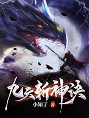 極道異魔