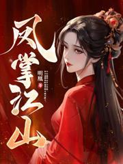換嫁王爺