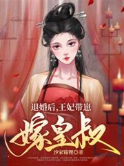 不當主母謀高嫁