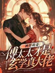 妖君纏上身