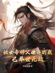 神魔至尊
