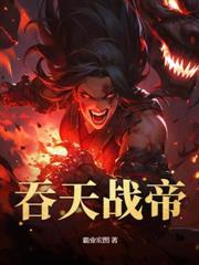 都市無雙仙醫