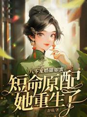重生七零錦繡年華