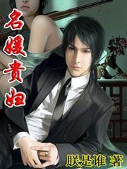 名媛貴婦