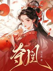 邪王的盛寵嬌妃