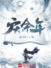 悠閒少東家