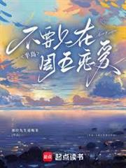 半島：不要只在周五戀愛