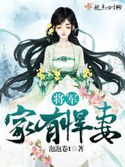 嫁給糙漢後我揣崽了