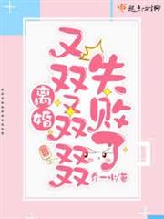 離婚又雙叒叕失敗了
