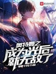 到火影世界當土影