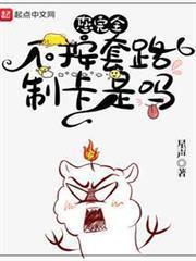 您完全不按套路制卡是嗎