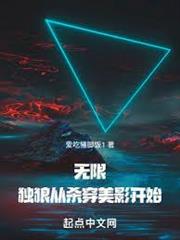 超凡世界的我只能穿越到女頻世界