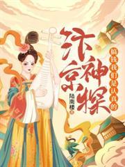 汴京神探搞錢我們是認真的