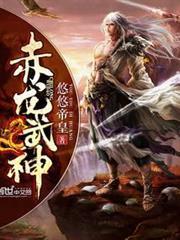 赤龍武神
