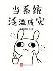 當系統泛濫成災