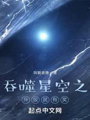 吞噬星空之升級就有獎 吞噬星空之升級就有獎