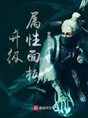 升級屬性面板 升級屬性面板