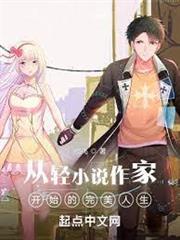分手後，開啟完美人生