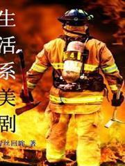 生活系美劇