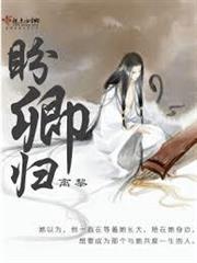 夫人離家十年後回來了