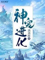 神寵進化