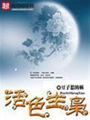 妖星高照 妖星高照