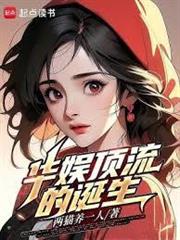 一個人的華娛