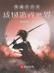 我在一戰當財閥：開局拯救法蘭西