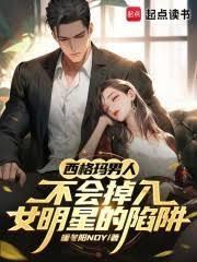 穿越兩個時代的醫生