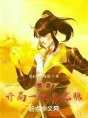西遊之萬法妖帝