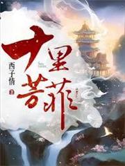 十里芳菲
