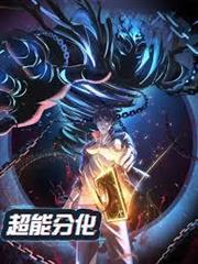 超級優化