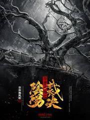 斗羅大陸之陰陽裁決