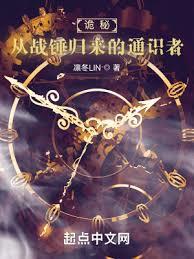詭秘：從戰錘歸來的通識者