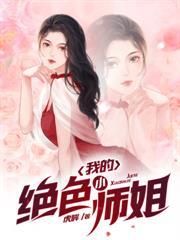 都市修仙之極品仙尊