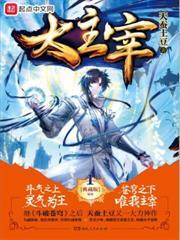 天劍神獄