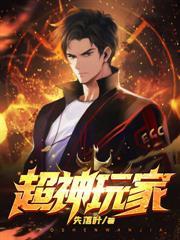 網遊之箭神無雙