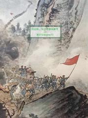 四合院，我走過草地翻雪山