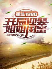 提出離婚第一天，系統獎勵一個億