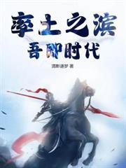 斗羅：從聖魂村開始簽到