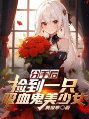 我在旅館學斬神