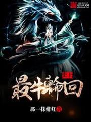 凡人：長生從嬰兒開始