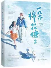 你看起來很好親