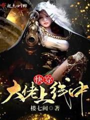 快穿之大佬上線中