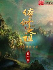 體修之祖