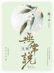 且聽無常說