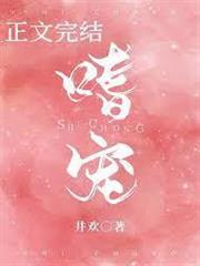 嗜寵