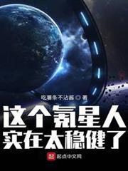 這個氪星人實在太穩健了