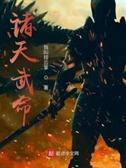 諸天武命 諸天武命