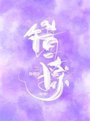 錯撩